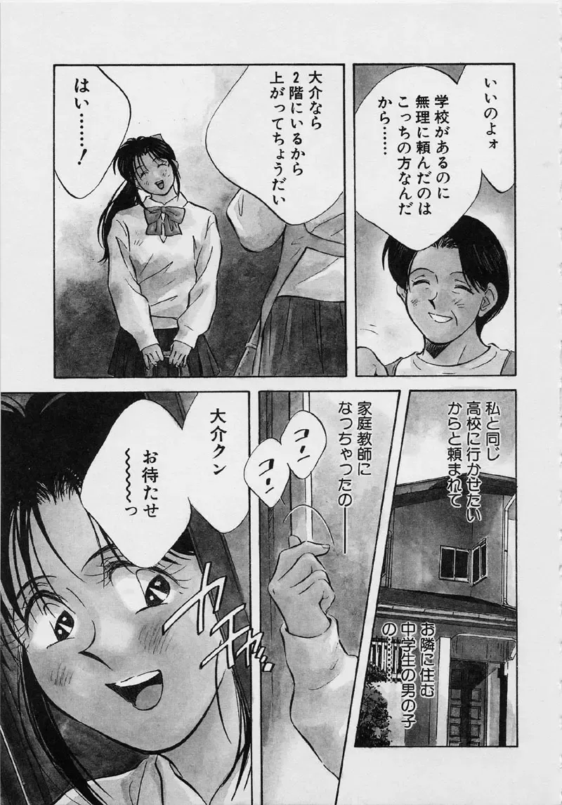 [Aizawa Sanae] Kagami no Naka no Alice 2 Fhentai - Page 31