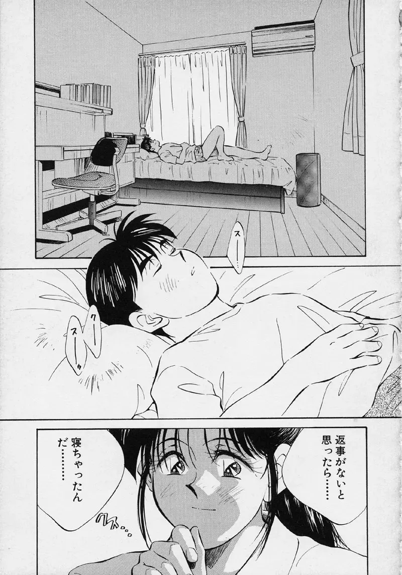 [Aizawa Sanae] Kagami no Naka no Alice 2 Fhentai - Page 33