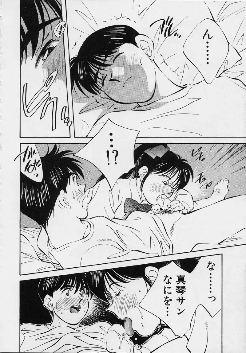 [Aizawa Sanae] Kagami no Naka no Alice 2 Fhentai - Page 42