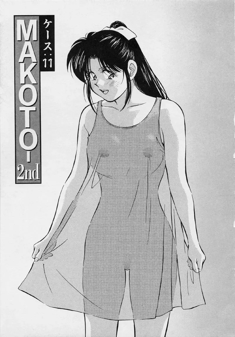 [Aizawa Sanae] Kagami no Naka no Alice 2 Fhentai - Page 51