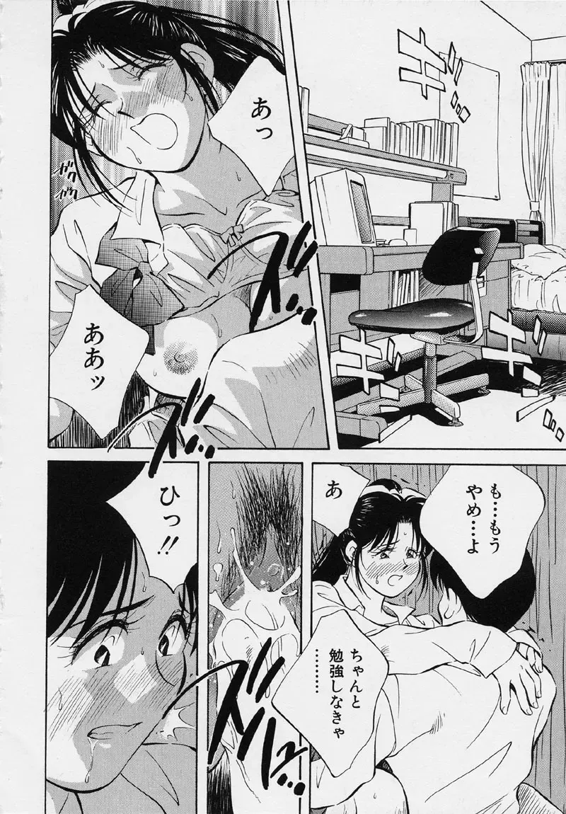 [Aizawa Sanae] Kagami no Naka no Alice 2 Fhentai - Page 52