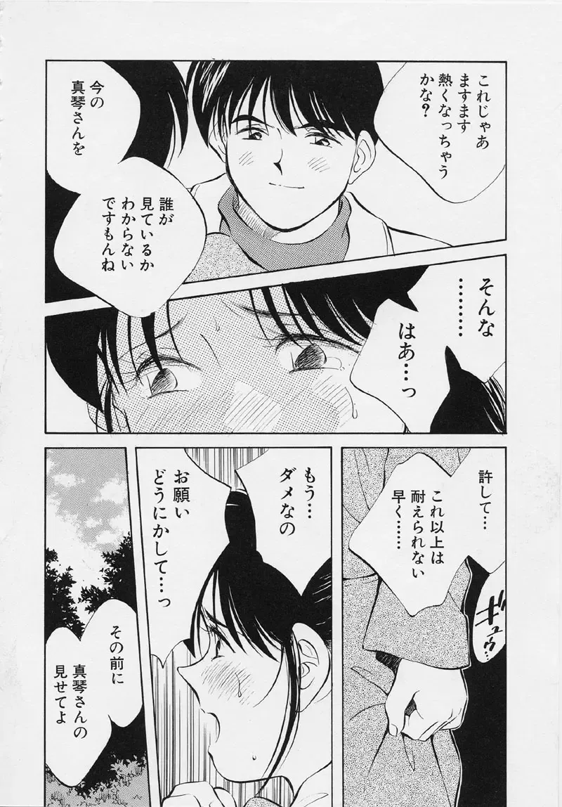 [Aizawa Sanae] Kagami no Naka no Alice 2 Fhentai - Page 76