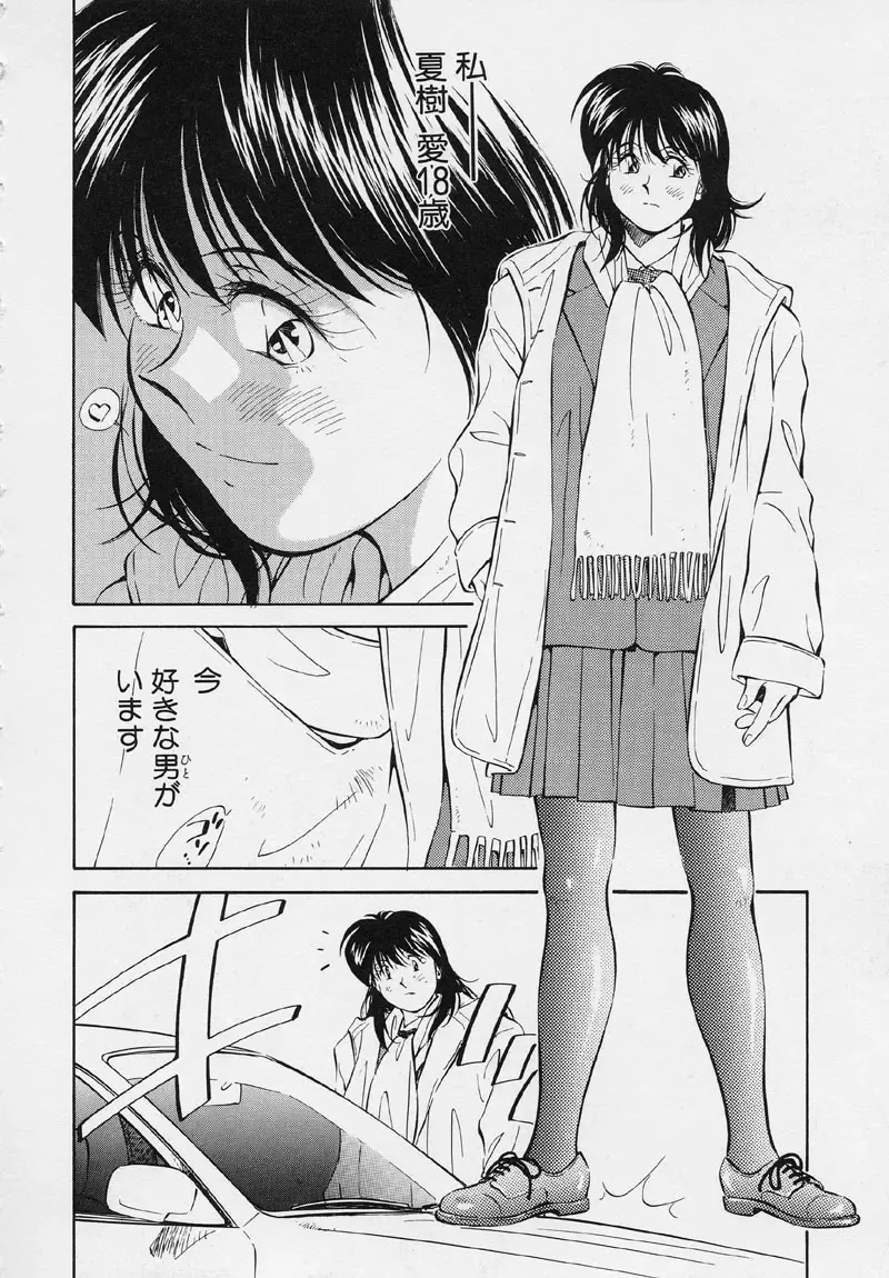 [Aizawa Sanae] Kagami no Naka no Alice 2 Fhentai - Page 92