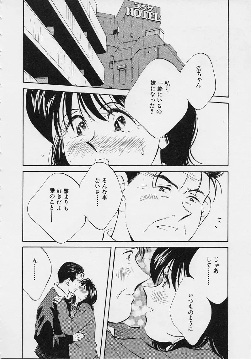 [Aizawa Sanae] Kagami no Naka no Alice 2 Fhentai - Page 94