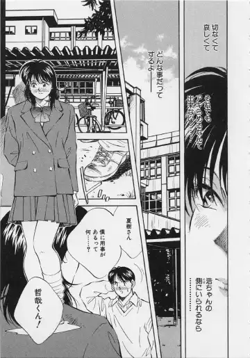 [Aizawa Sanae] Kagami no Naka no Alice 2 Fhentai - Page 103