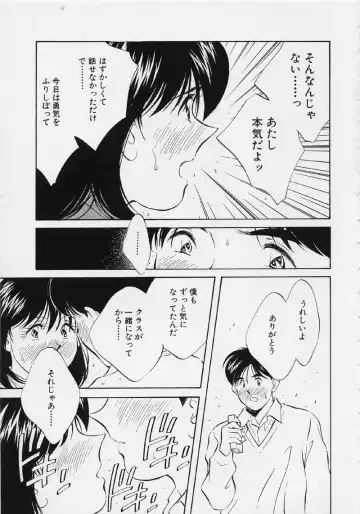 [Aizawa Sanae] Kagami no Naka no Alice 2 Fhentai - Page 105