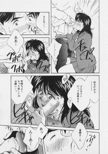 [Aizawa Sanae] Kagami no Naka no Alice 2 Fhentai - Page 107