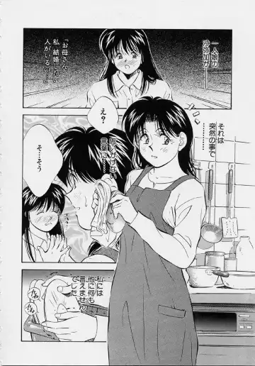 [Aizawa Sanae] Kagami no Naka no Alice 2 Fhentai - Page 112