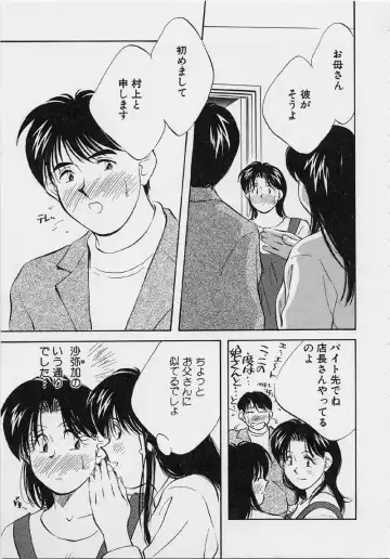 [Aizawa Sanae] Kagami no Naka no Alice 2 Fhentai - Page 115