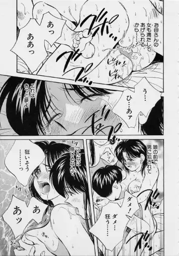 [Aizawa Sanae] Kagami no Naka no Alice 2 Fhentai - Page 129