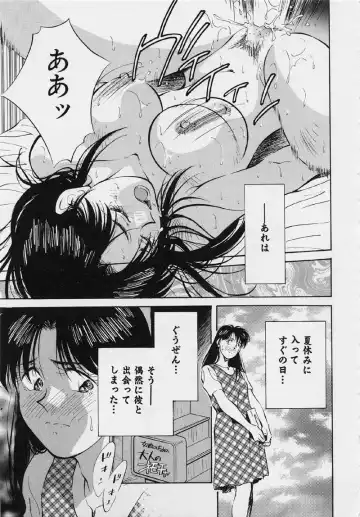 [Aizawa Sanae] Kagami no Naka no Alice 2 Fhentai - Page 159