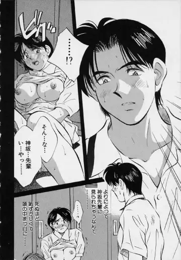 [Aizawa Sanae] Kagami no Naka no Alice 2 Fhentai - Page 20