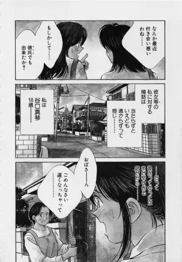 [Aizawa Sanae] Kagami no Naka no Alice 2 Fhentai - Page 30