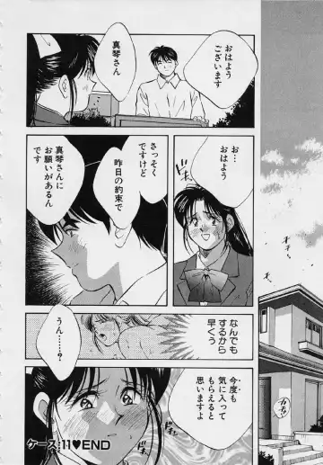 [Aizawa Sanae] Kagami no Naka no Alice 2 Fhentai - Page 70