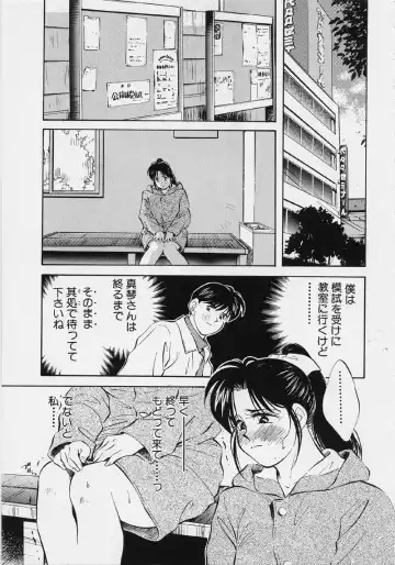 [Aizawa Sanae] Kagami no Naka no Alice 2 Fhentai - Page 73