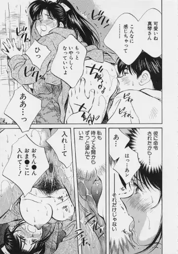 [Aizawa Sanae] Kagami no Naka no Alice 2 Fhentai - Page 79