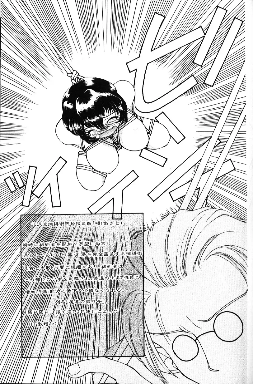 [Sou Akiko] Iroiro Shiyouyo Fhentai - Page 104