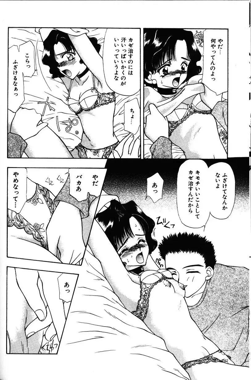 [Sou Akiko] Iroiro Shiyouyo Fhentai - Page 137