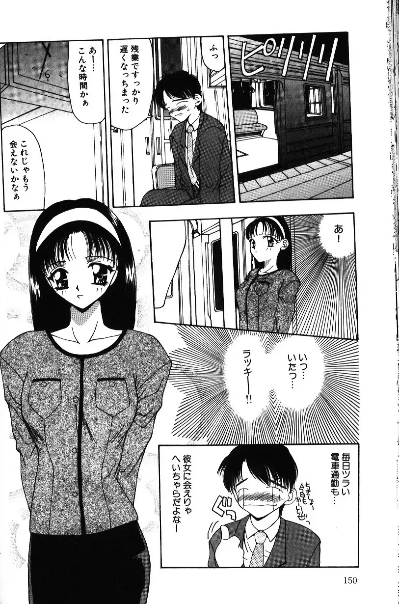 [Sou Akiko] Iroiro Shiyouyo Fhentai - Page 149