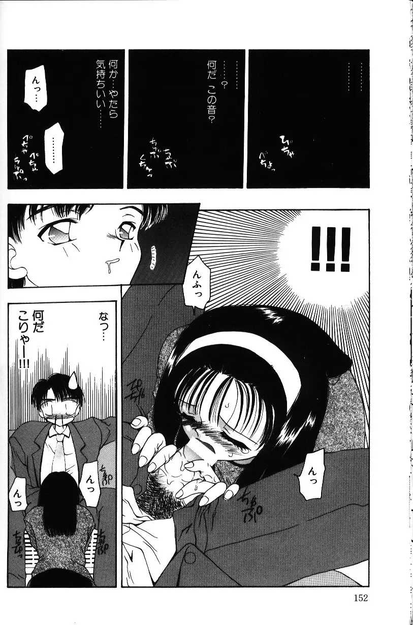 [Sou Akiko] Iroiro Shiyouyo Fhentai - Page 151