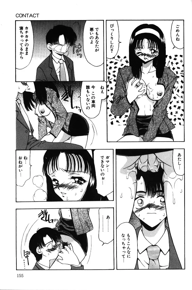 [Sou Akiko] Iroiro Shiyouyo Fhentai - Page 154