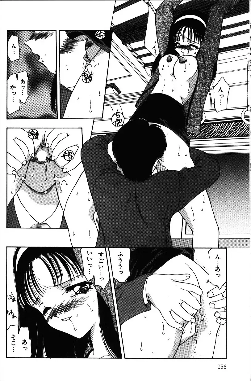 [Sou Akiko] Iroiro Shiyouyo Fhentai - Page 155