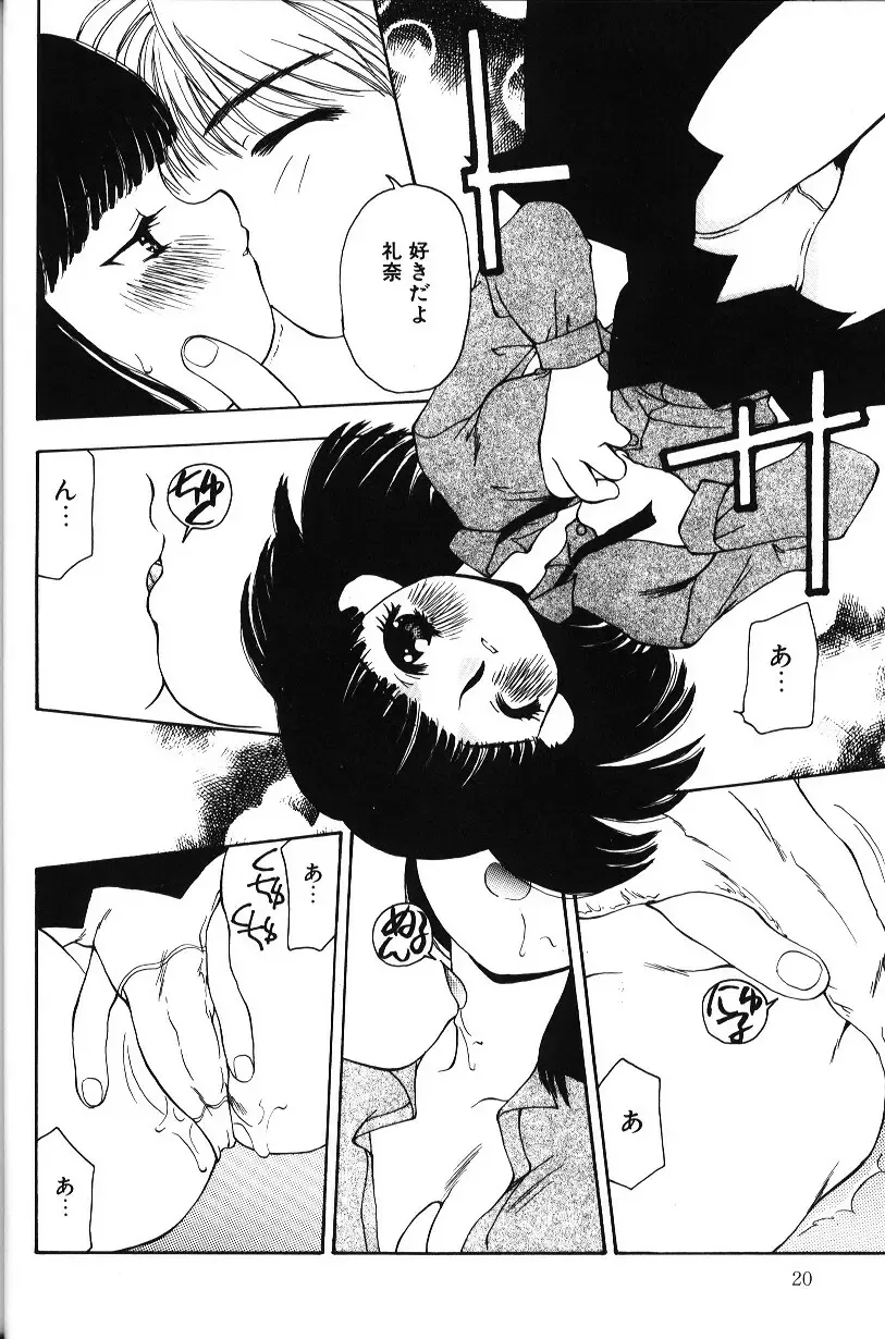 [Sou Akiko] Iroiro Shiyouyo Fhentai - Page 19