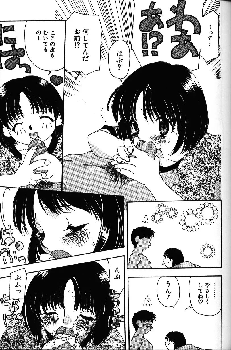 [Sou Akiko] Iroiro Shiyouyo Fhentai - Page 38