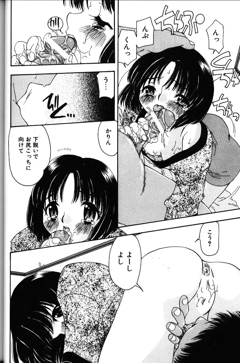 [Sou Akiko] Iroiro Shiyouyo Fhentai - Page 39