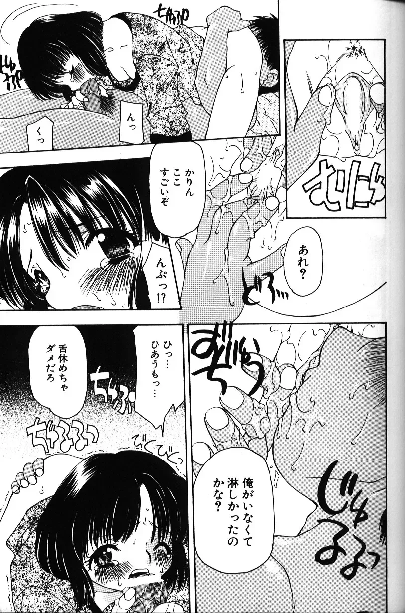 [Sou Akiko] Iroiro Shiyouyo Fhentai - Page 40