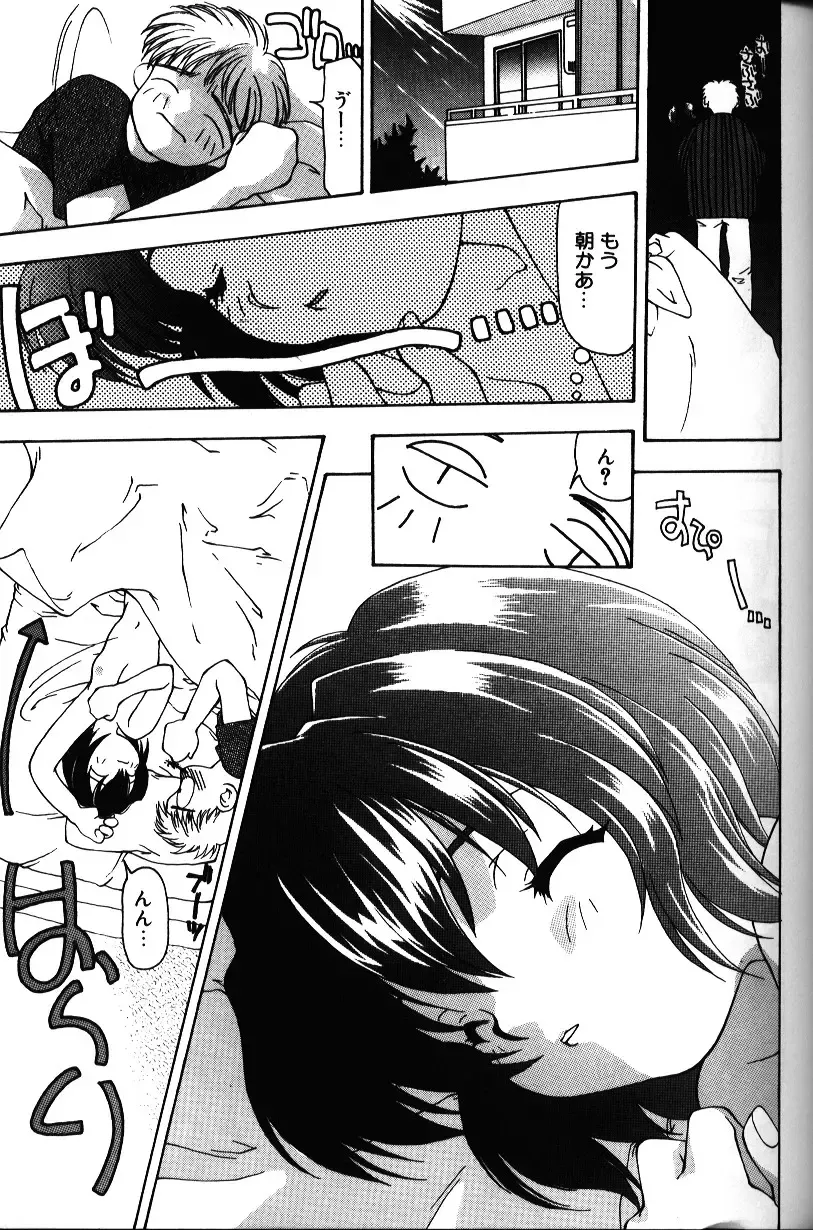 [Sou Akiko] Iroiro Shiyouyo Fhentai - Page 52