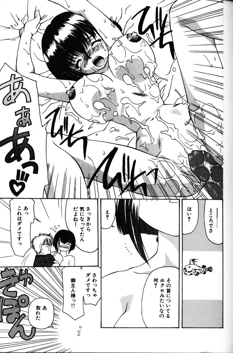 [Sou Akiko] Iroiro Shiyouyo Fhentai - Page 64