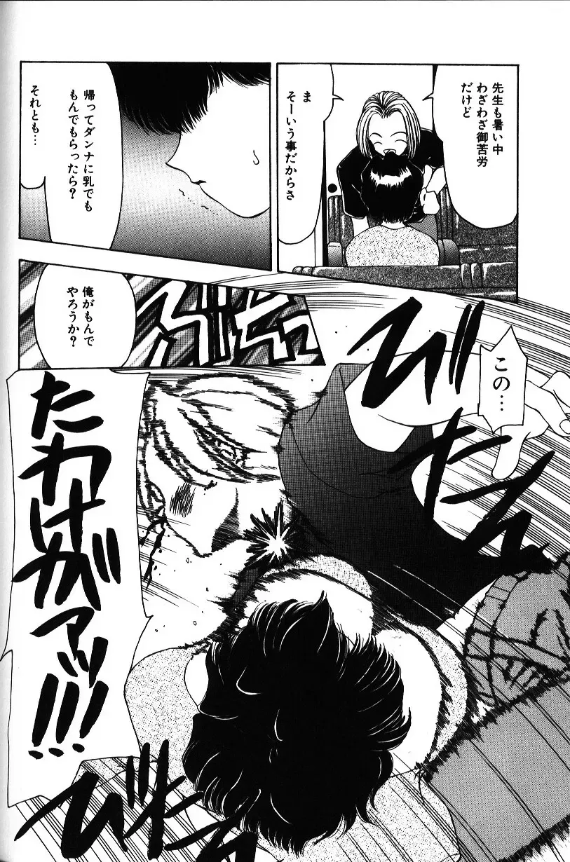 [Sou Akiko] Iroiro Shiyouyo Fhentai - Page 69