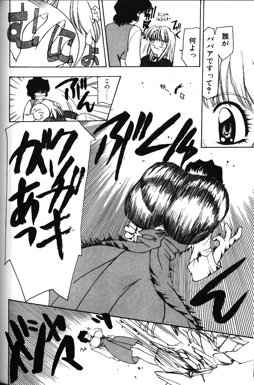[Sou Akiko] Iroiro Shiyouyo Fhentai - Page 85