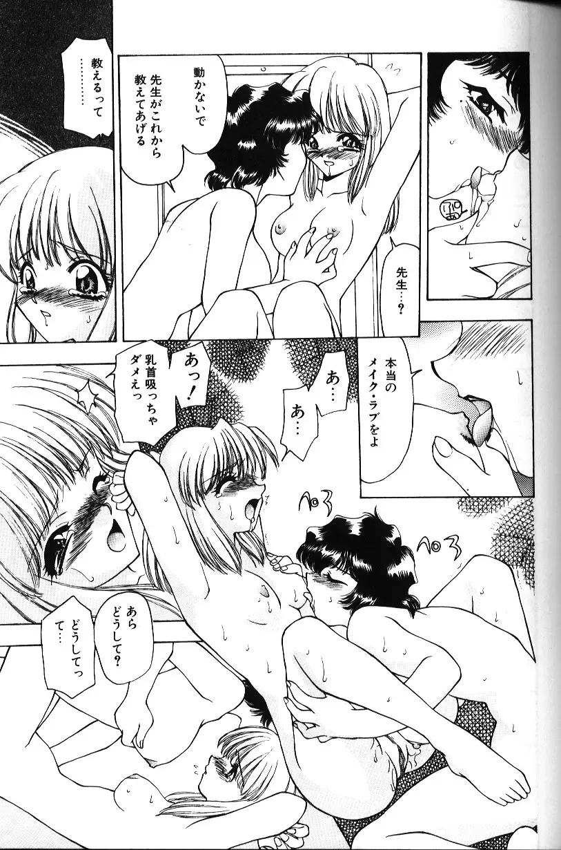 [Sou Akiko] Iroiro Shiyouyo Fhentai - Page 88