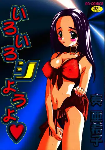 [Sou Akiko] Iroiro Shiyouyo - Fhentai