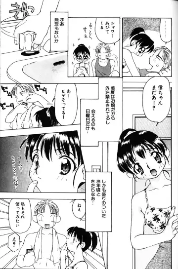 [Sou Akiko] Iroiro Shiyouyo Fhentai - Page 118