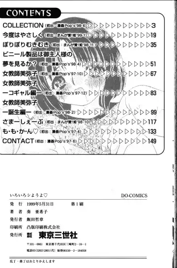 [Sou Akiko] Iroiro Shiyouyo Fhentai - Page 165