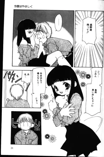 [Sou Akiko] Iroiro Shiyouyo Fhentai - Page 20