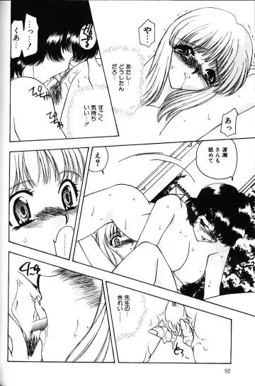 [Sou Akiko] Iroiro Shiyouyo Fhentai - Page 91