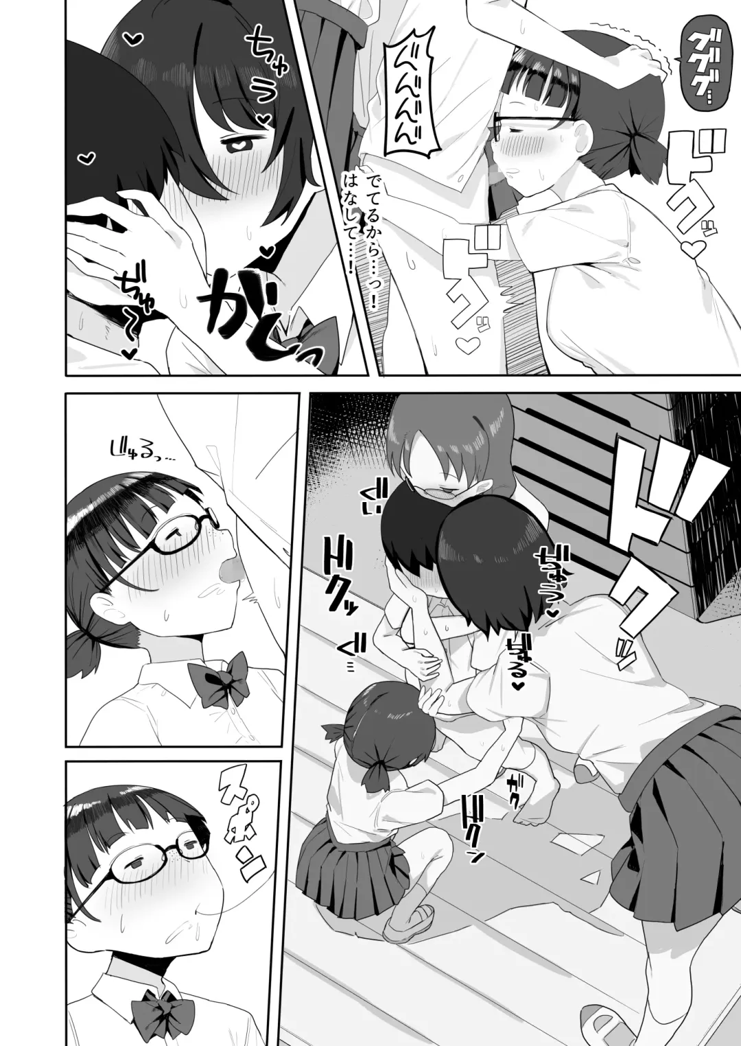 [Darezuka] Jimi na Classmate Sannin ni Osowarete Shibori Tsukusareru Fhentai - Page 13