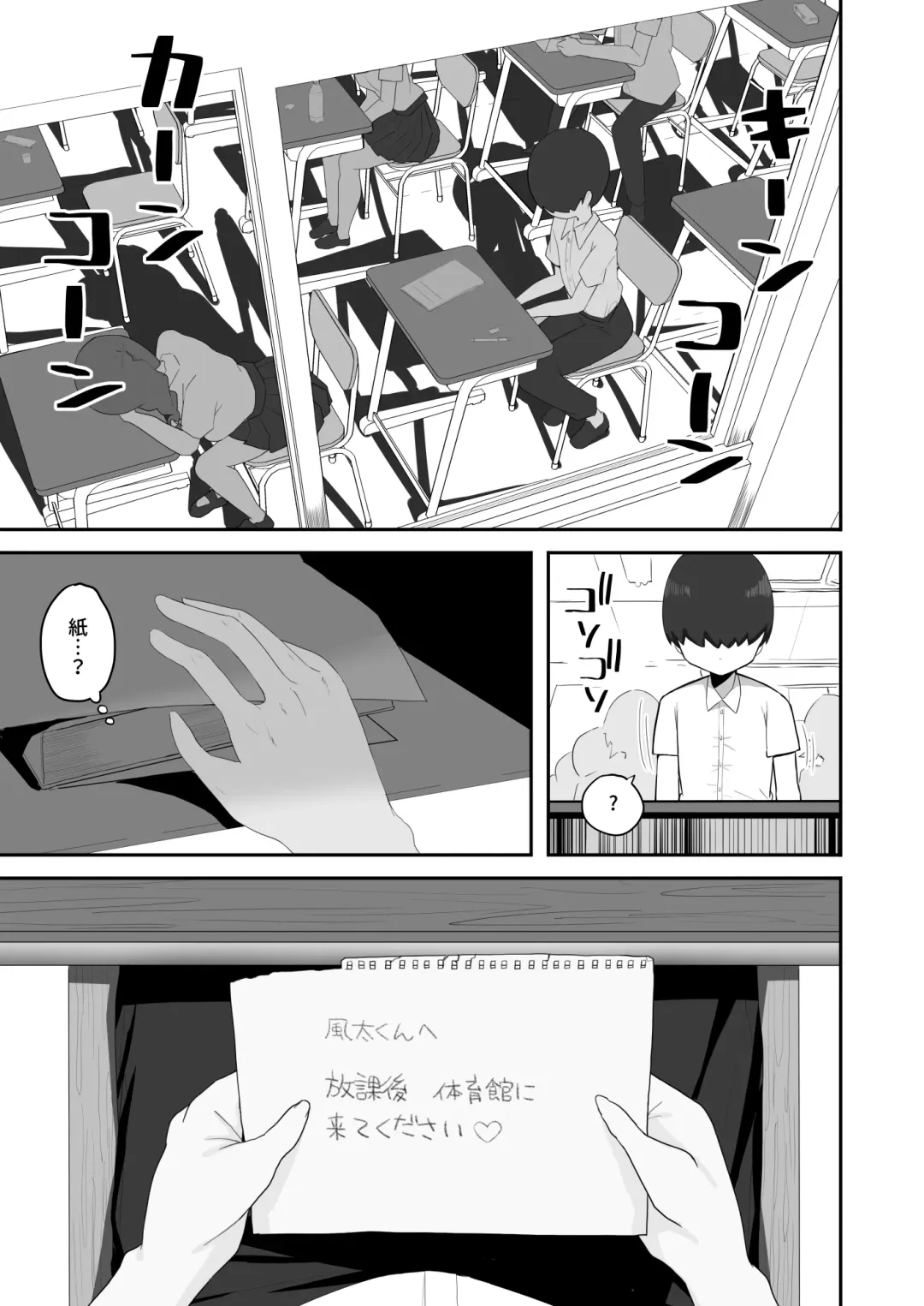 [Darezuka] Jimi na Classmate Sannin ni Osowarete Shibori Tsukusareru Fhentai - Page 2