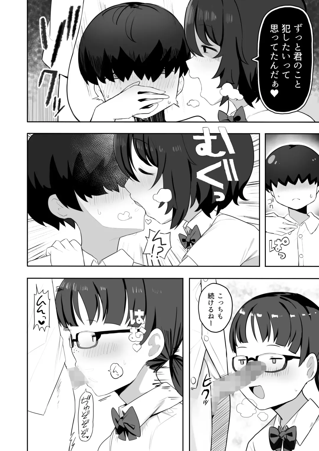 [Darezuka] Jimi na Classmate Sannin ni Osowarete Shibori Tsukusareru Fhentai - Page 9