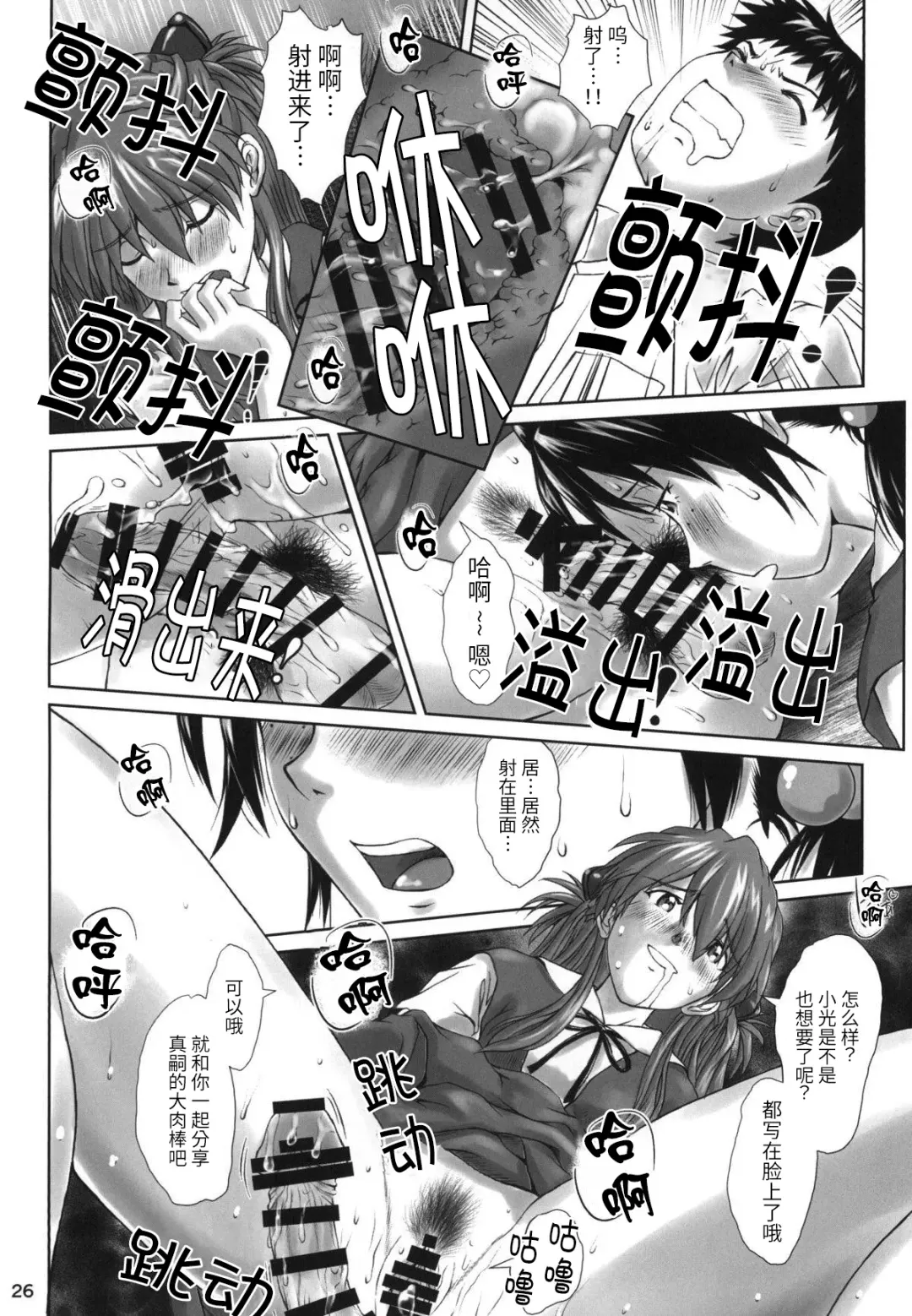 [Kuro Tengu] Let's share it Fhentai - Page 25