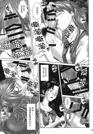 [Kuro Tengu] Let's share it Fhentai - Page 12