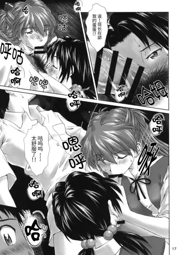 [Kuro Tengu] Let's share it Fhentai - Page 16