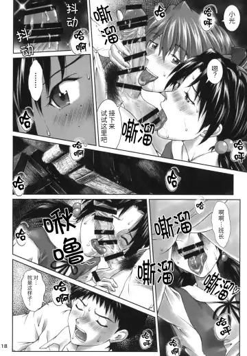 [Kuro Tengu] Let's share it Fhentai - Page 17