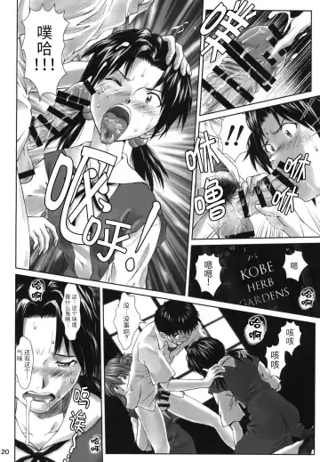 [Kuro Tengu] Let's share it Fhentai - Page 19