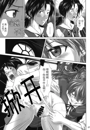 [Kuro Tengu] Let's share it Fhentai - Page 26