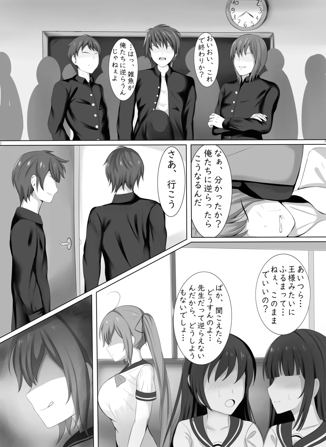 [Renetan] Succubus demo, Ano Gaki ni Zettai ni Makenai! Fhentai - Page 3